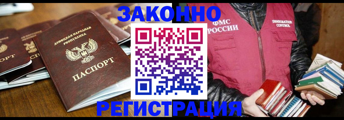 временная регистрация для всех в Грозном