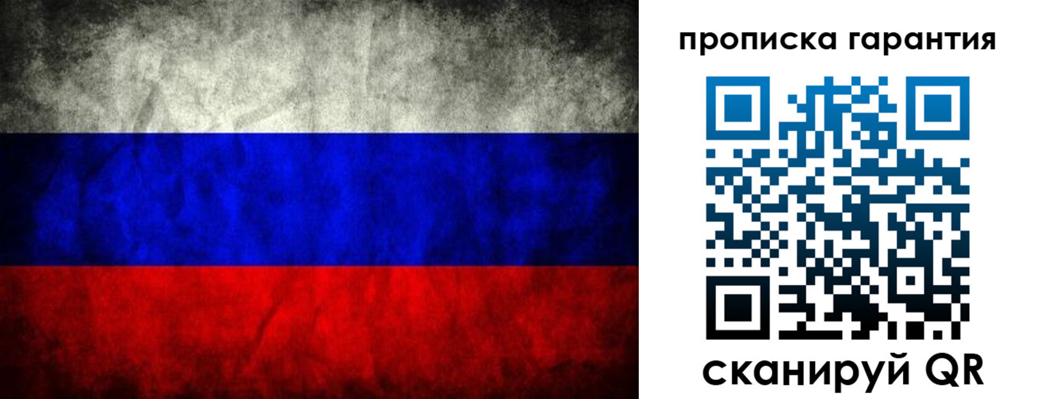 прописка от собственника в Грозном