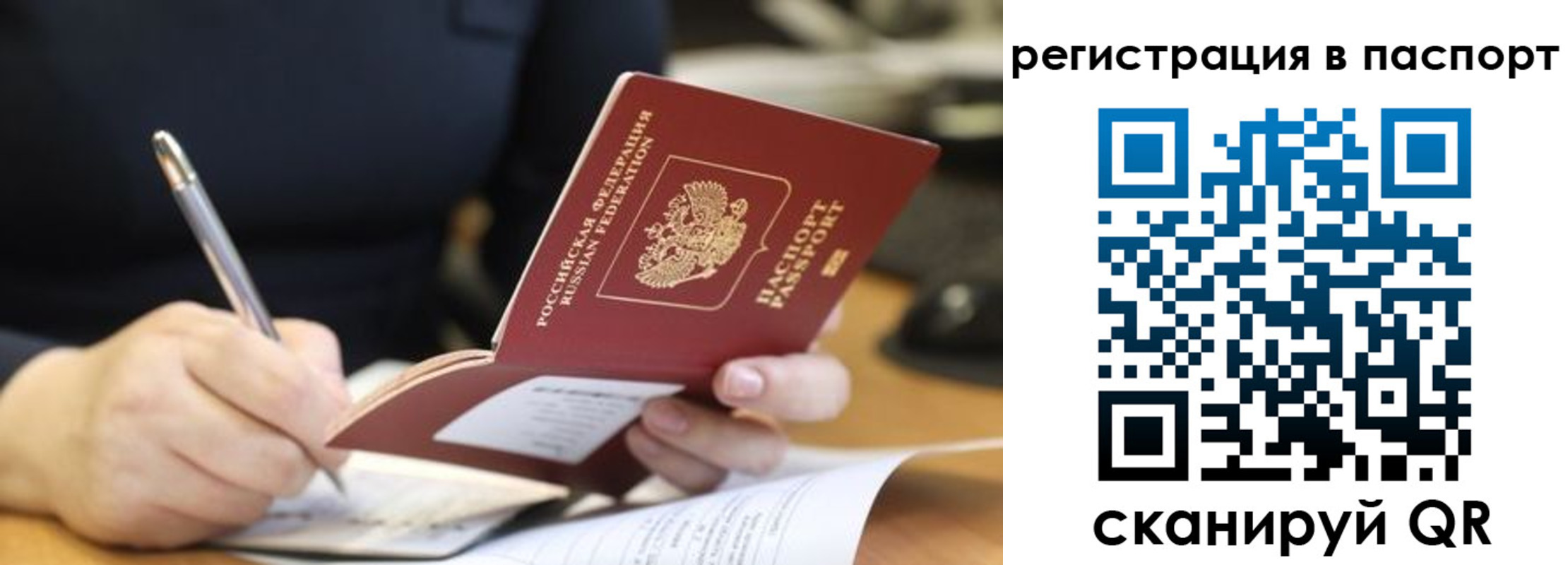 прописка ребенка в Грозном