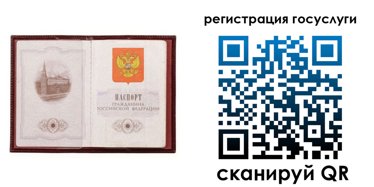прописка 2025 в Грозном