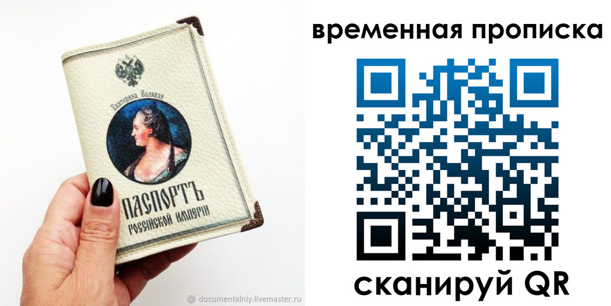 прописка ребенка в Грозном