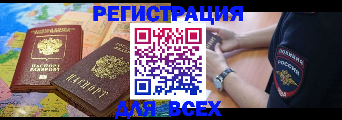 временная прописка в Грозном