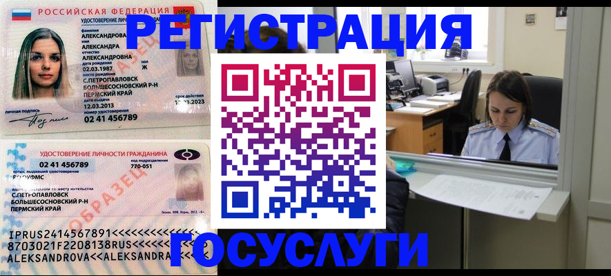 прописка от собственника в Грозном