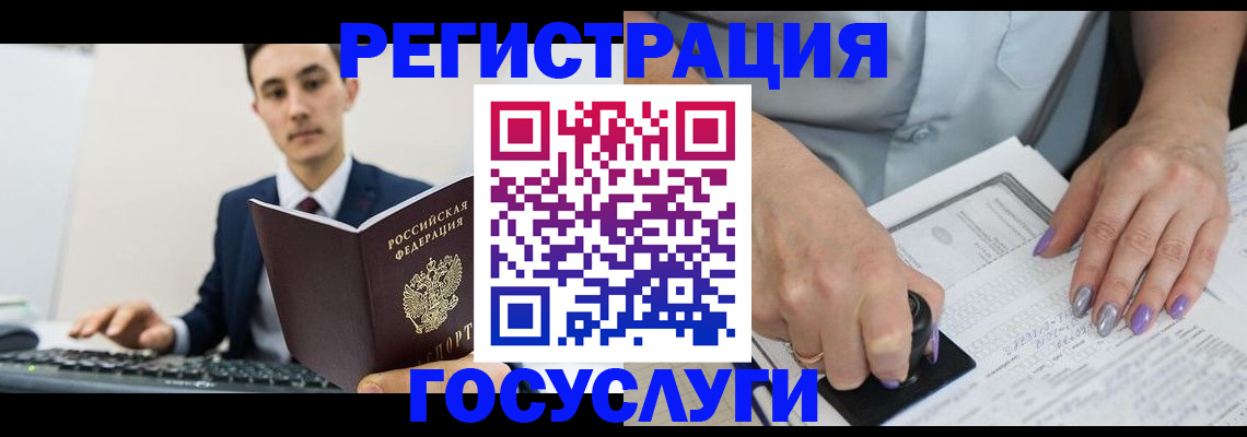 прописка для школы в Грозном