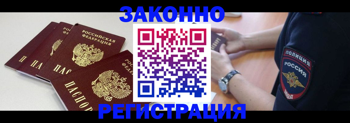 миграционный учет в Грозном