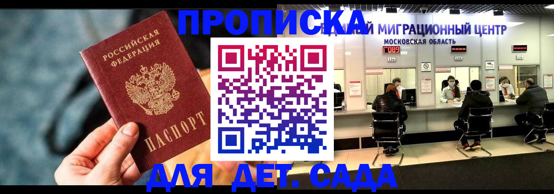 прописка для военкомата в Грозном
