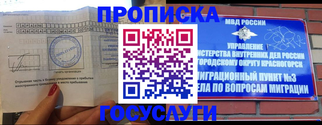 регистрация для дет. сада в Грозном